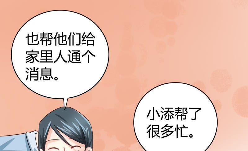 《恋爱先知》漫画最新章节第59话 真相（下）免费下拉式在线观看章节第【42】张图片