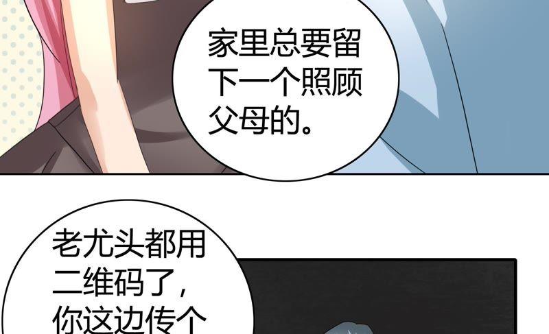 《恋爱先知》漫画最新章节第59话 真相（下）免费下拉式在线观看章节第【49】张图片