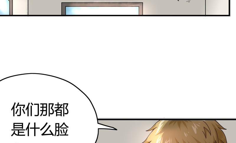 《恋爱先知》漫画最新章节第60话 变故免费下拉式在线观看章节第【12】张图片