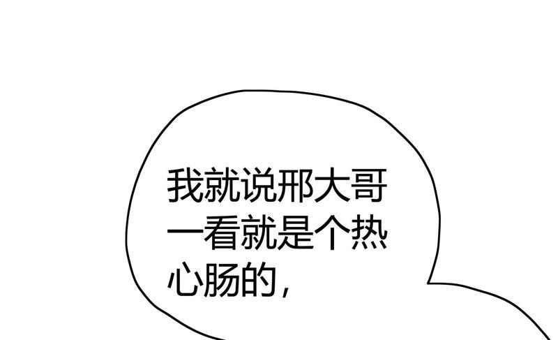 《恋爱先知》漫画最新章节第60话 变故免费下拉式在线观看章节第【15】张图片