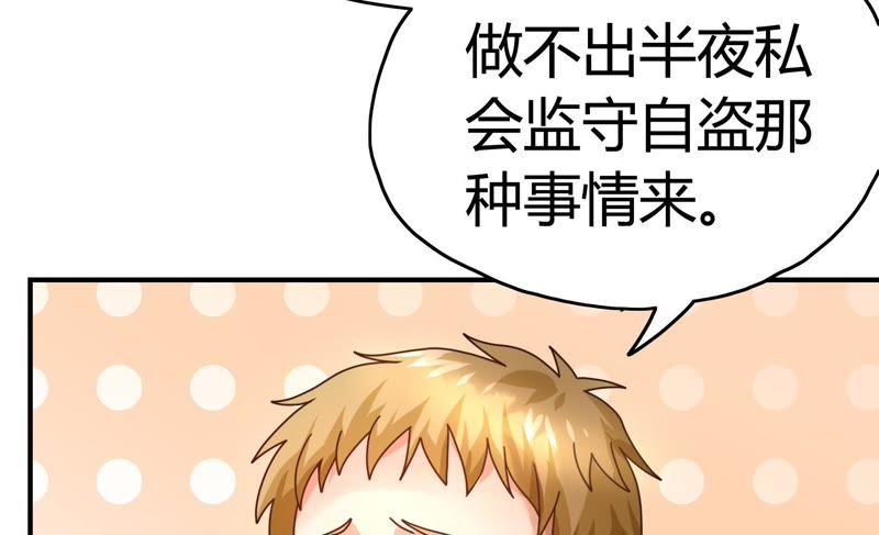 《恋爱先知》漫画最新章节第60话 变故免费下拉式在线观看章节第【16】张图片