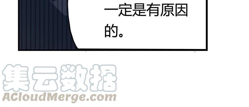 《恋爱先知》漫画最新章节第60话 变故免费下拉式在线观看章节第【31】张图片