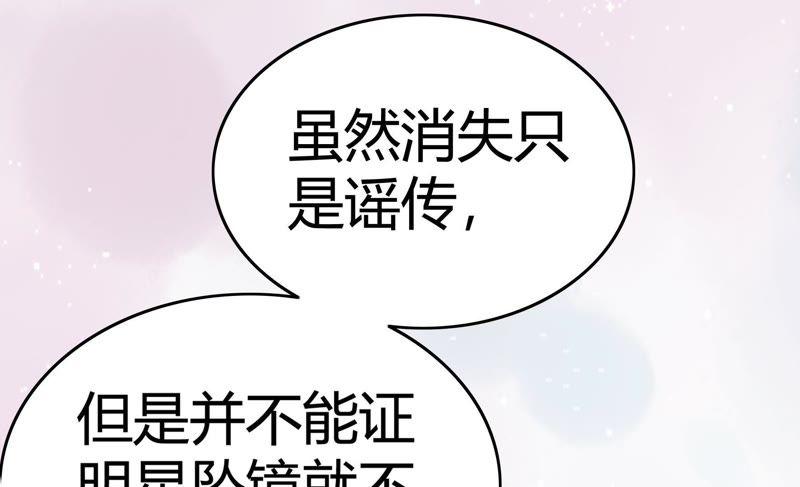 《恋爱先知》漫画最新章节第60话 变故免费下拉式在线观看章节第【37】张图片