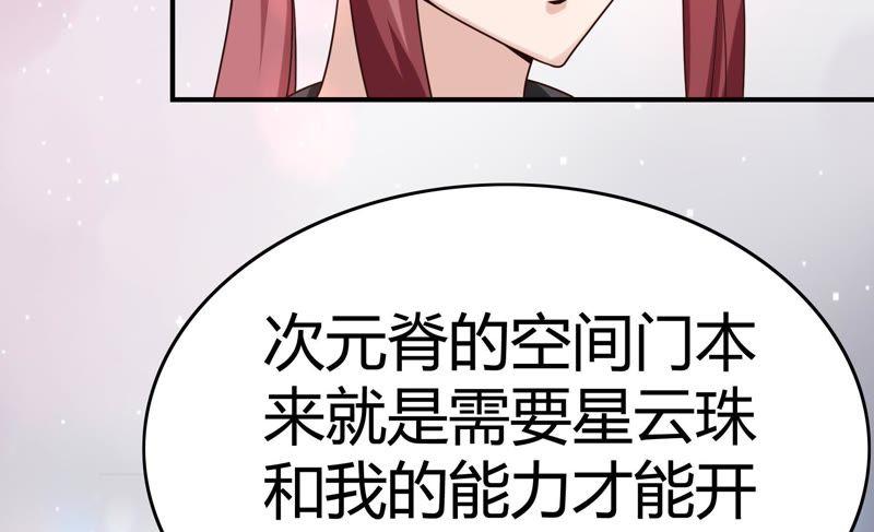 《恋爱先知》漫画最新章节第60话 变故免费下拉式在线观看章节第【39】张图片