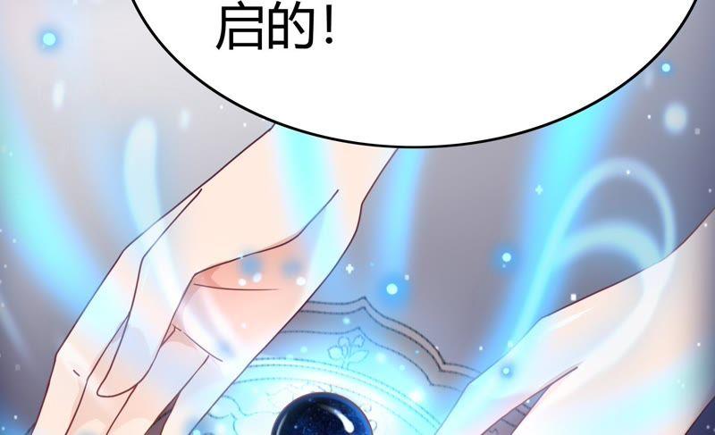 《恋爱先知》漫画最新章节第60话 变故免费下拉式在线观看章节第【40】张图片