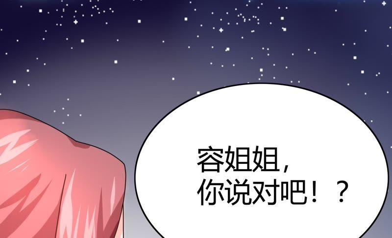 《恋爱先知》漫画最新章节第60话 变故免费下拉式在线观看章节第【42】张图片