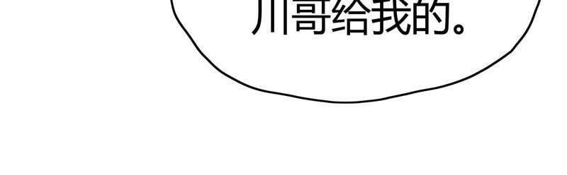 《恋爱先知》漫画最新章节第60话 变故免费下拉式在线观看章节第【55】张图片