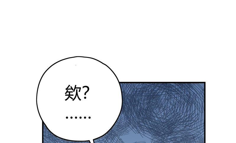 《恋爱先知》漫画最新章节第60话 变故免费下拉式在线观看章节第【56】张图片