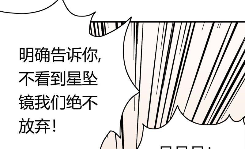 《恋爱先知》漫画最新章节第60话 变故免费下拉式在线观看章节第【65】张图片