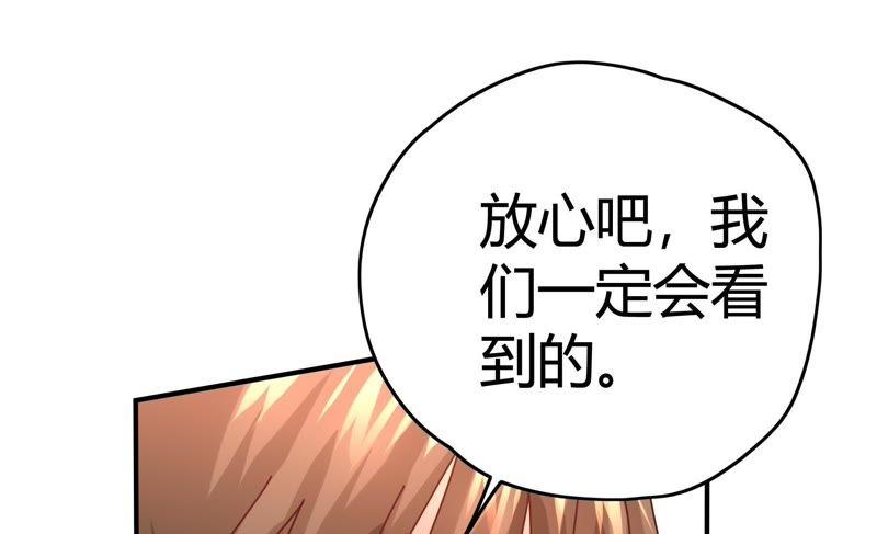 《恋爱先知》漫画最新章节第60话 变故免费下拉式在线观看章节第【73】张图片