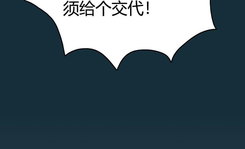 《恋爱先知》漫画最新章节第60话 变故免费下拉式在线观看章节第【82】张图片