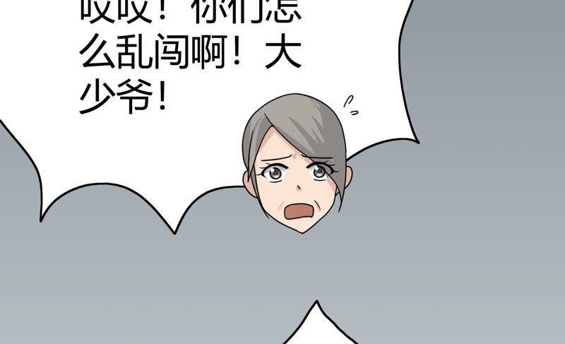 《恋爱先知》漫画最新章节第60话 变故免费下拉式在线观看章节第【86】张图片