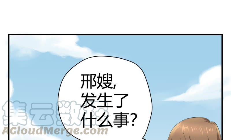 《恋爱先知》漫画最新章节第61话 惊起免费下拉式在线观看章节第【11】张图片