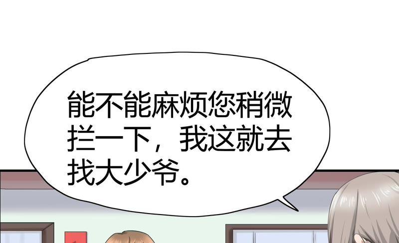 《恋爱先知》漫画最新章节第61话 惊起免费下拉式在线观看章节第【14】张图片