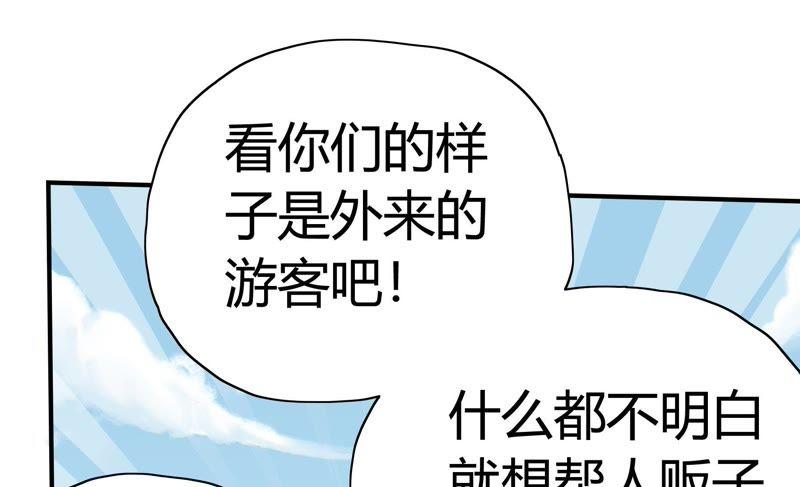 《恋爱先知》漫画最新章节第61话 惊起免费下拉式在线观看章节第【16】张图片