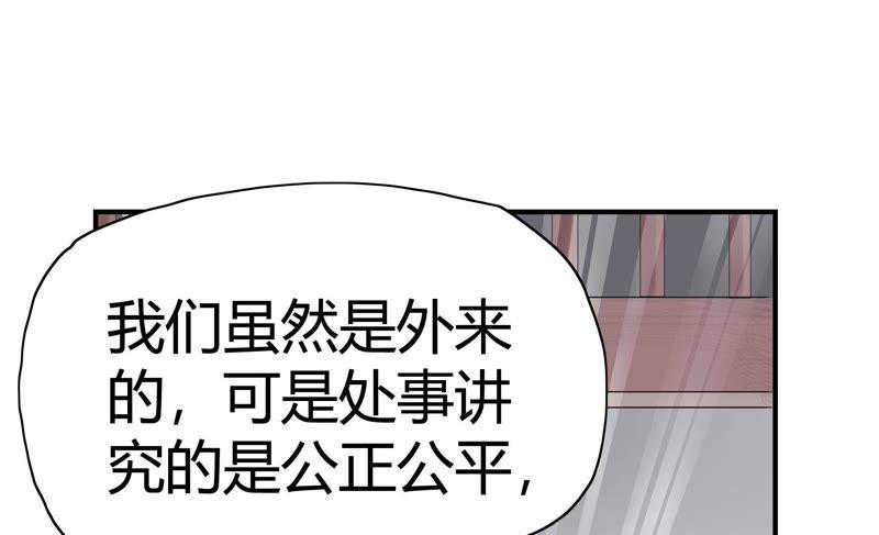 《恋爱先知》漫画最新章节第61话 惊起免费下拉式在线观看章节第【22】张图片