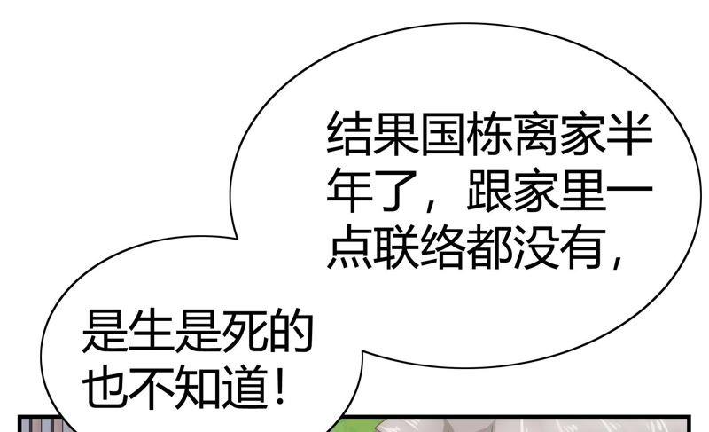 《恋爱先知》漫画最新章节第61话 惊起免费下拉式在线观看章节第【35】张图片