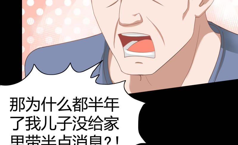 《恋爱先知》漫画最新章节第61话 惊起免费下拉式在线观看章节第【46】张图片