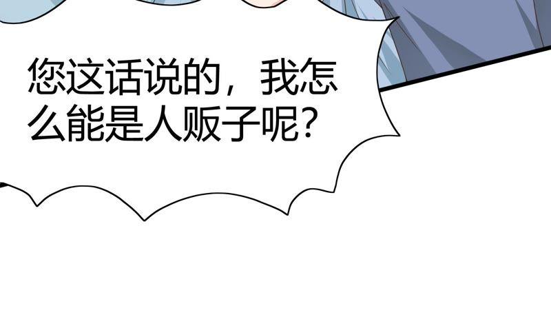 《恋爱先知》漫画最新章节第61话 惊起免费下拉式在线观看章节第【53】张图片