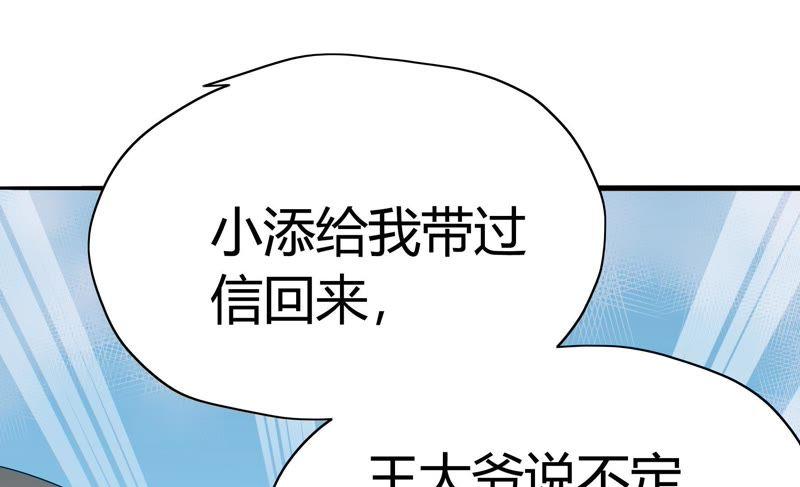 《恋爱先知》漫画最新章节第61话 惊起免费下拉式在线观看章节第【60】张图片