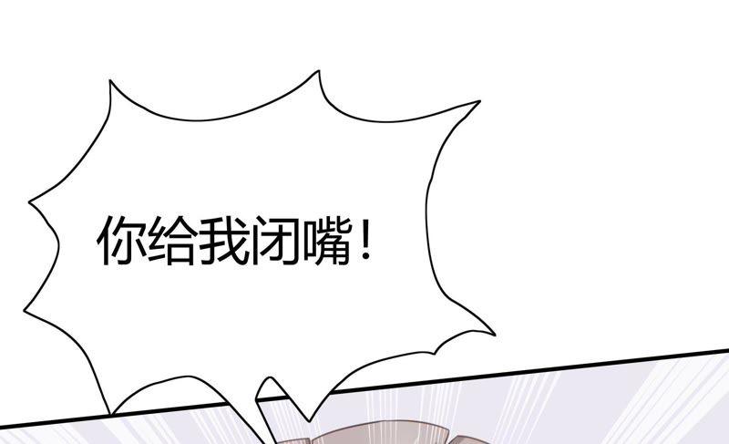 《恋爱先知》漫画最新章节第61话 惊起免费下拉式在线观看章节第【64】张图片