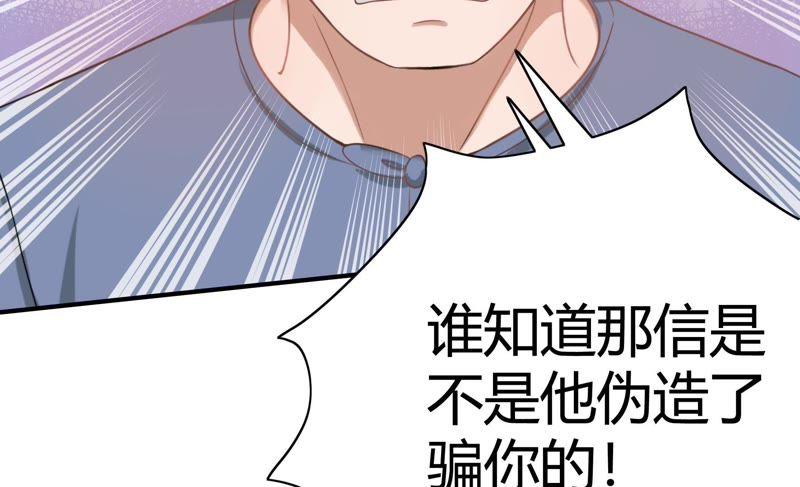 《恋爱先知》漫画最新章节第61话 惊起免费下拉式在线观看章节第【66】张图片