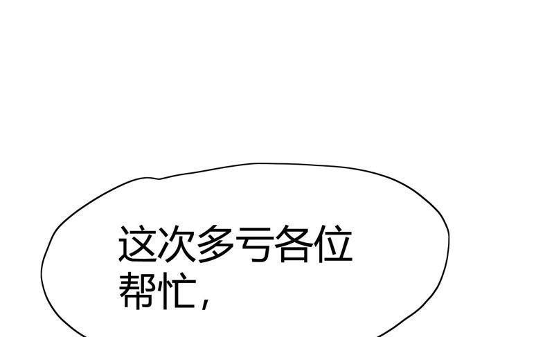 《恋爱先知》漫画最新章节第64话 探镜免费下拉式在线观看章节第【16】张图片