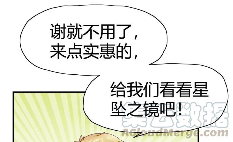 《恋爱先知》漫画最新章节第64话 探镜免费下拉式在线观看章节第【21】张图片