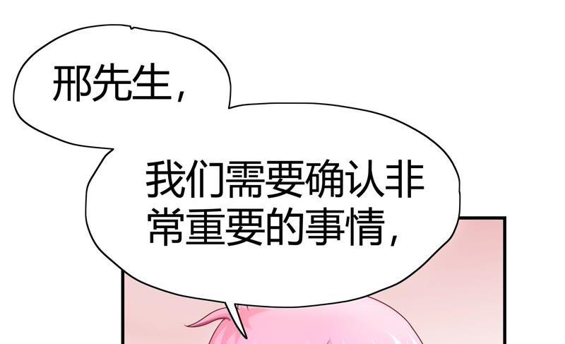 《恋爱先知》漫画最新章节第64话 探镜免费下拉式在线观看章节第【24】张图片