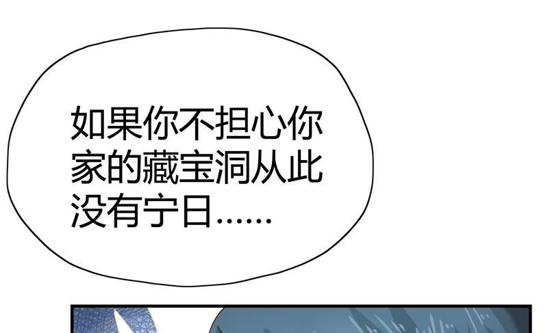 《恋爱先知》漫画最新章节第64话 探镜免费下拉式在线观看章节第【34】张图片