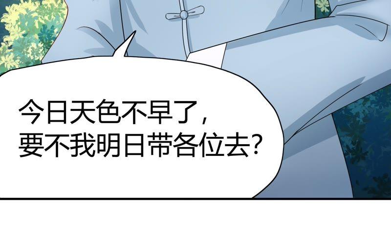 《恋爱先知》漫画最新章节第64话 探镜免费下拉式在线观看章节第【57】张图片