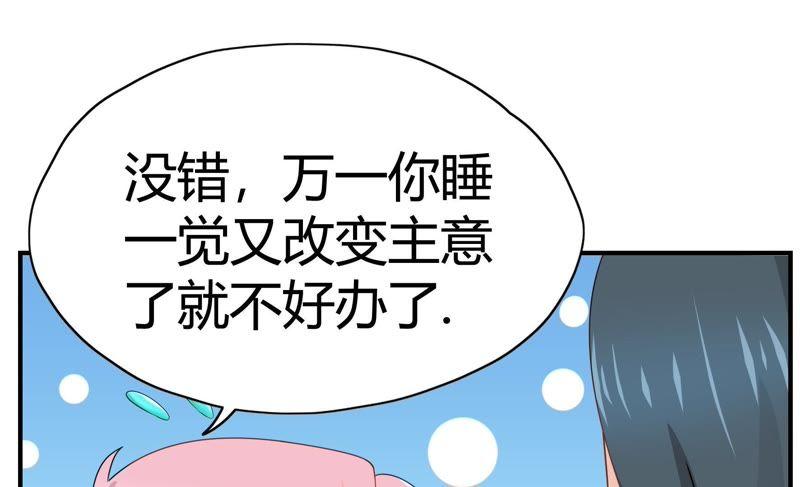 《恋爱先知》漫画最新章节第64话 探镜免费下拉式在线观看章节第【62】张图片