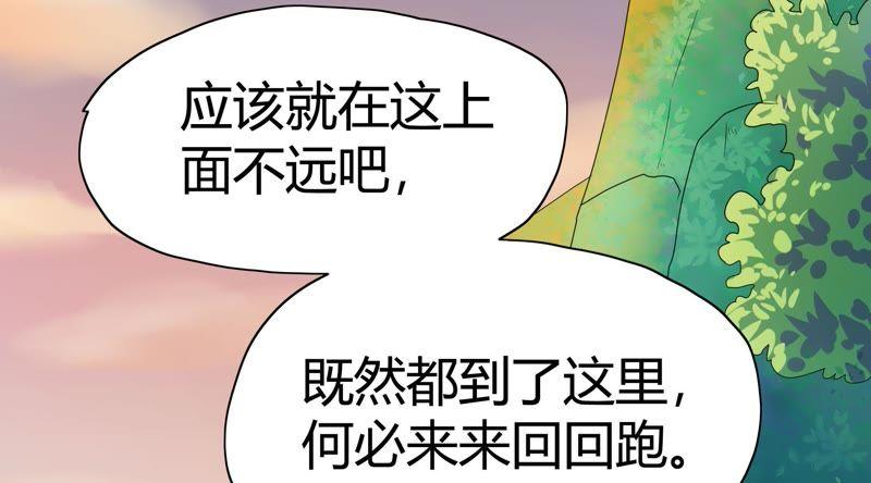 《恋爱先知》漫画最新章节第64话 探镜免费下拉式在线观看章节第【66】张图片