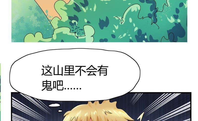 《恋爱先知》漫画最新章节第64话 探镜免费下拉式在线观看章节第【72】张图片