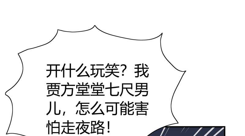 《恋爱先知》漫画最新章节第64话 探镜免费下拉式在线观看章节第【77】张图片