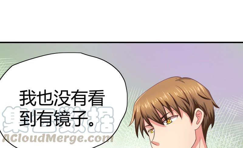 《恋爱先知》漫画最新章节第65话 宝洞（上）免费下拉式在线观看章节第【31】张图片