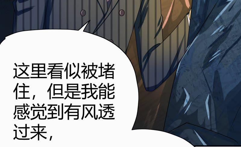 《恋爱先知》漫画最新章节第65话 宝洞（上）免费下拉式在线观看章节第【39】张图片