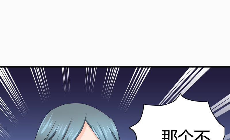 《恋爱先知》漫画最新章节第65话 宝洞（上）免费下拉式在线观看章节第【56】张图片