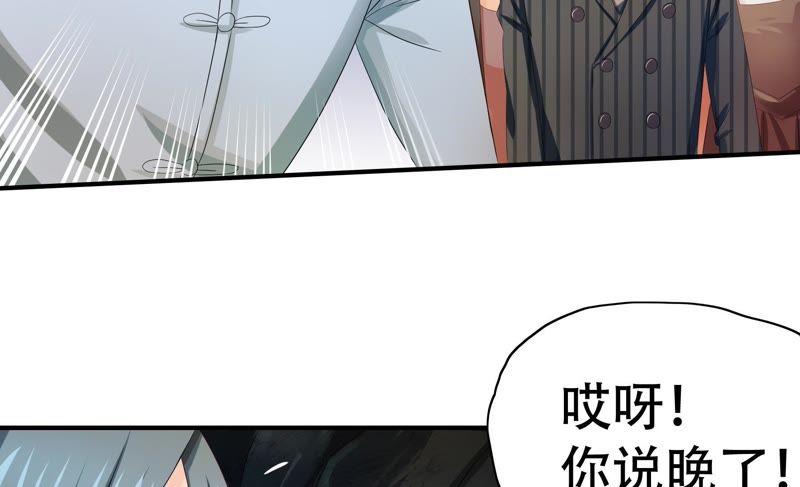 《恋爱先知》漫画最新章节第65话 宝洞（上）免费下拉式在线观看章节第【58】张图片