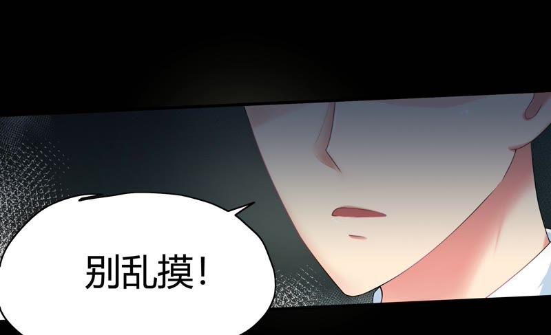 《恋爱先知》漫画最新章节第66话 宝洞（下）免费下拉式在线观看章节第【30】张图片