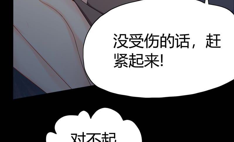 《恋爱先知》漫画最新章节第66话 宝洞（下）免费下拉式在线观看章节第【33】张图片