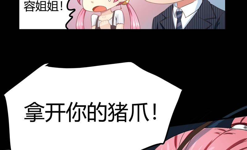 《恋爱先知》漫画最新章节第66话 宝洞（下）免费下拉式在线观看章节第【38】张图片