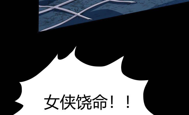 《恋爱先知》漫画最新章节第66话 宝洞（下）免费下拉式在线观看章节第【45】张图片