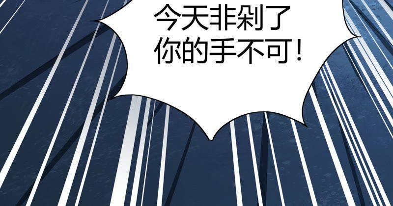 《恋爱先知》漫画最新章节第66话 宝洞（下）免费下拉式在线观看章节第【49】张图片