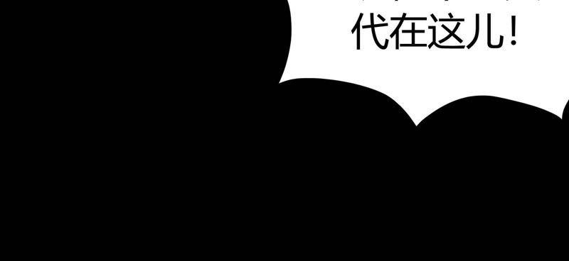 《恋爱先知》漫画最新章节第66话 宝洞（下）免费下拉式在线观看章节第【63】张图片