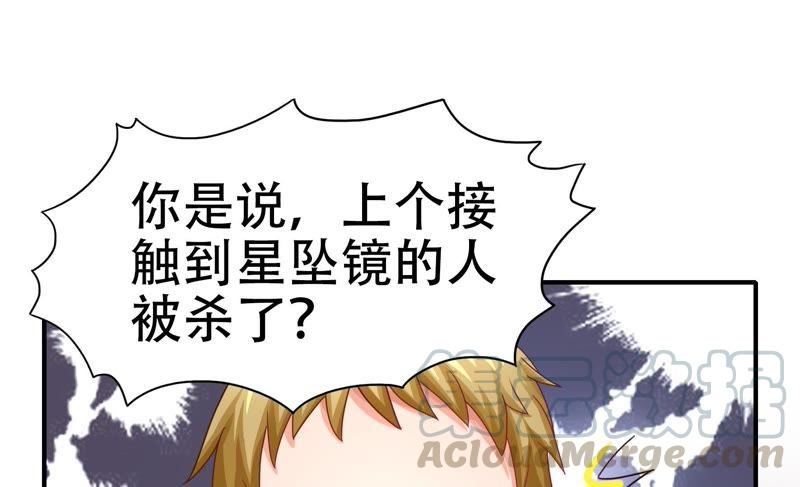 《恋爱先知》漫画最新章节第67话 洞中洞免费下拉式在线观看章节第【41】张图片