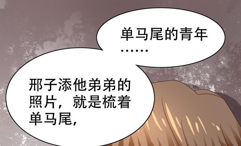 《恋爱先知》漫画最新章节第67话 洞中洞免费下拉式在线观看章节第【43】张图片