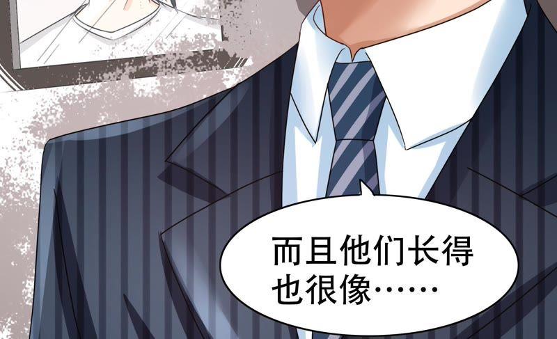 《恋爱先知》漫画最新章节第67话 洞中洞免费下拉式在线观看章节第【45】张图片