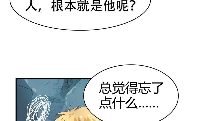 《恋爱先知》漫画最新章节第67话 洞中洞免费下拉式在线观看章节第【49】张图片