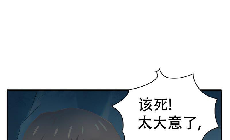 《恋爱先知》漫画最新章节第67话 洞中洞免费下拉式在线观看章节第【60】张图片